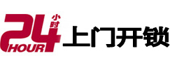 南京24小时上门开锁公司